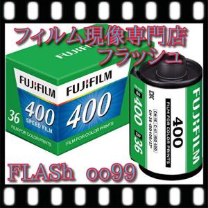 FUJIFILM ☆フジ400フィルム『1本』新品 ISO400ー36枚撮 フジフィルム 
