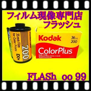 ★25年12月期限『5本セット』200ー36枚撮　送料無料　Kodak　コダック製　Color Pl...