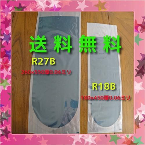 R27Ｂ-100枚　丸底ビニール袋 　片面黒　パッキング袋　観賞魚ビニール袋