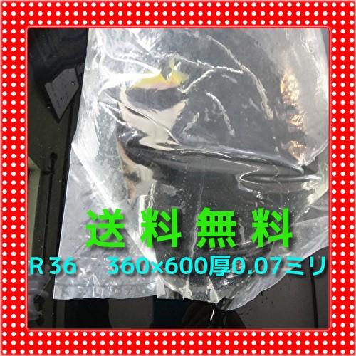R36-　25枚　丸底ビニール袋 　パッキング袋　観賞魚ビニール袋