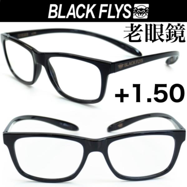 老眼鏡+1.50 BlackFlys FLY READER (READING) ブラック/クリアー ...
