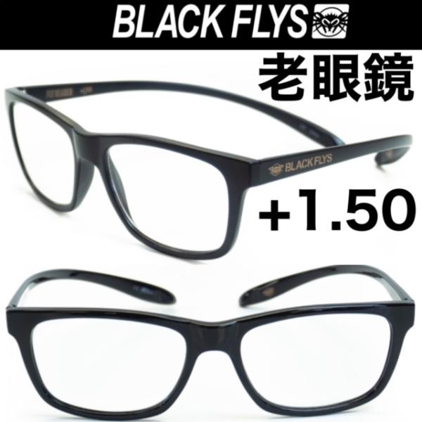 老眼鏡+1.50 BlackFlys FLY READER (READING) マットブラック（艶消...