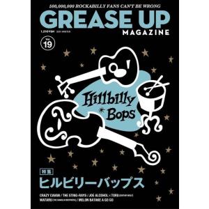 ヒルビリーバップス特集 グリースアップマガジンVol.19  2021年11月25日発売 HillbillyBops Grease Up