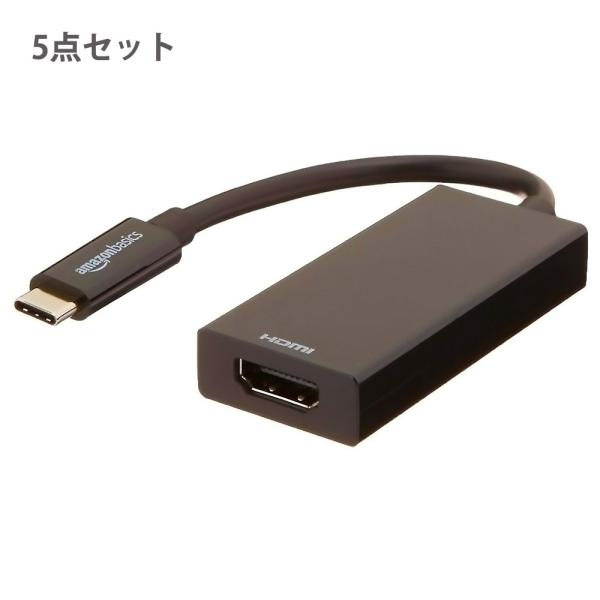 USB3.1 Type-C - HDMI アダプター 黒 5点セット Amazon Basics A...