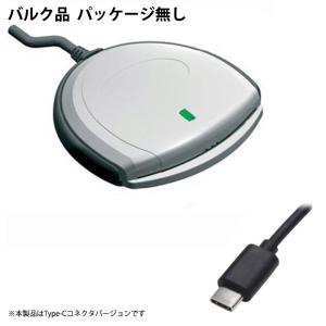 ICカードリーダーライター USB Type-C接続 SCM Microsystems e-Tax・マイナンバーカード等の公的個人認証用 接触型 バルク SCR3310v2.0-TypeC ◆メ