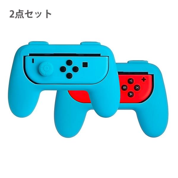 Switch Joy-Conコントローラー用グリップ 2点セット Amazon Basics Ama...
