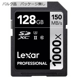 128GB SDXCカード UHS-II SDカード Lexar レキサー Professional 1000x Class10 U3 R:150MB/s W:90MB/s ミニケース入 バルク LSD128CB1000-BLK  メ