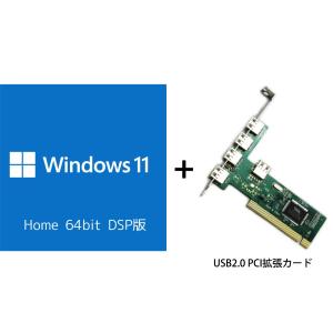 Windows 11 64bit Home DSP