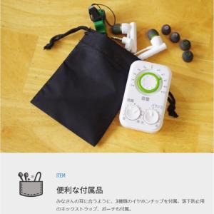 集音器 会話もTVもハッキリ聞こえる ANAB...の詳細画像2