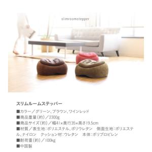 スリムルームステッパー ストレッチャー お部屋...の詳細画像3