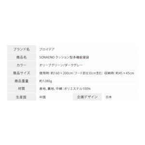 クッション型多機能寝袋 防災寝袋 ふとん クッ...の詳細画像3