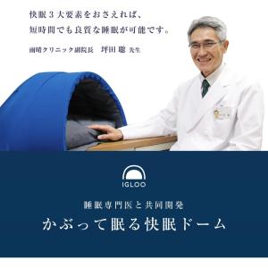 快眠枕 昼寝 安眠 かぶって寝るまくら 快眠ド...の詳細画像1