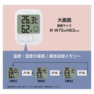 温湿度計 オプシス O-230 dretec ...の詳細画像2