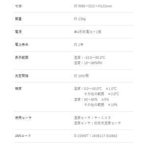 温湿度計 オプシス O-230 dretec ...の詳細画像3