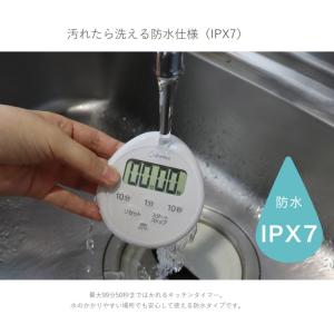 キッチンタイマー 防水タイマー 洗える マグネ...の詳細画像1