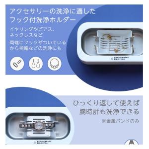 超音波洗浄器 メガネクリーナー らくらく洗イッ...の詳細画像2