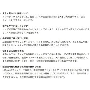 双眼鏡 5倍 21mm SAFARI 5×21...の詳細画像1