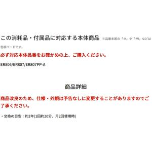 ペット用バリカン 全身カット用替刃 ER930...の詳細画像2