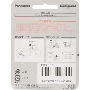ボディトリマー替刃 ER9500 Panaso...の詳細画像1