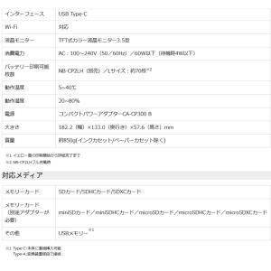 多機能ミニフォトプリンター SELPHY CP...の詳細画像3