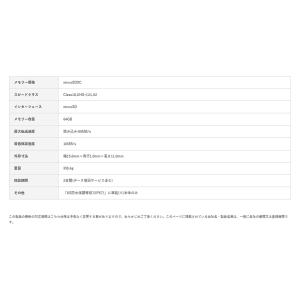 マイクロSDカード 64GB microSDX...の詳細画像3
