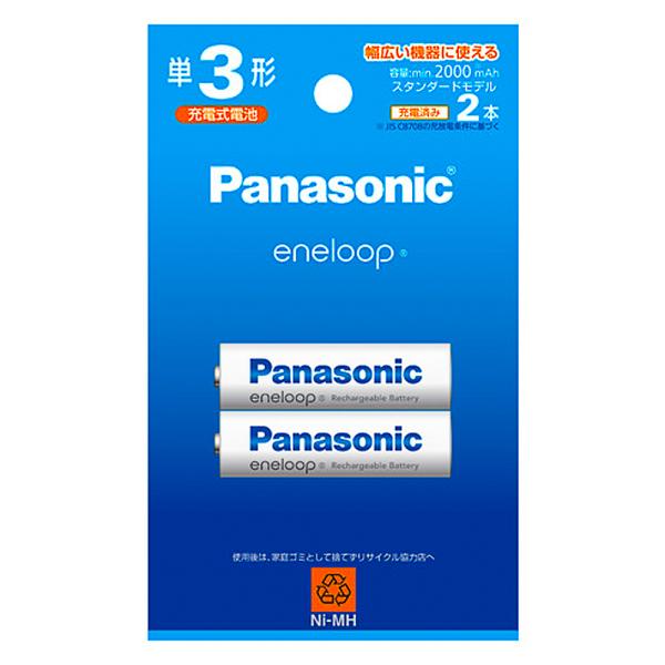 エネループ 単3形 2本パック Panasonic パナソニック eneloop 単三 二本 充電池...