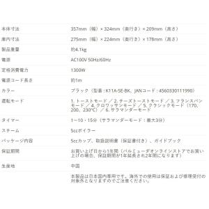 BALMUDA The Toaster Pro...の詳細画像3