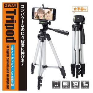 平野商会 2WAYデジカメ・スマホ用三脚 伸縮4段階 スマホヘッド付属(最大80mm)