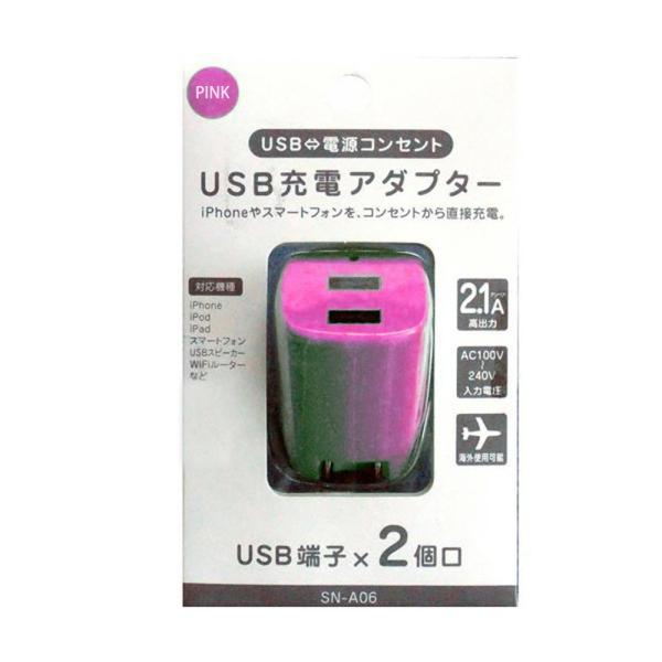 USB-コンセント充電アダプタ 2.1A出力 USB端子2個 TSUTAYA 高速充電対応 海外対応...