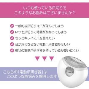 電動爪研ぎ器 爪切り ネイルケア BestAn...の詳細画像2