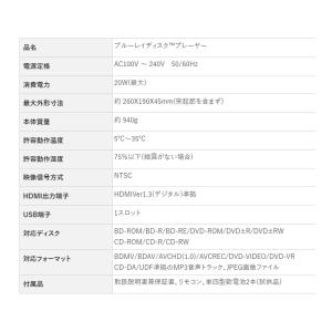 ブルーレイディスクプレーヤー DVDプレーヤー...の詳細画像3