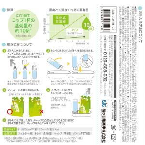 自然気化式ECO加湿器 うるおい うさぎモチー...の詳細画像2