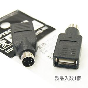 ◇ TFTEC 変換名人 変換プラグ USB→PS2(マウスA) USB-PS2MA ◆メ