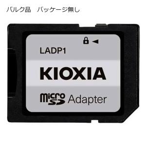 SDアダプター マイクロSDカード→標準サイズSD変換アダプター KIOXIA キオクシア SDXC規格対応 バルク KXAD-SD-BLK ◆メ｜風見鶏