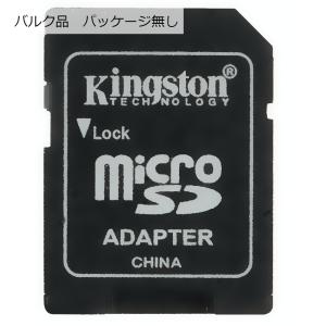 SDアダプター マイクロSDカード→標準サイズSD変換アダプター KINGSTON キングストン SDXC規格対応 バルク KTAD-SD-BLK ◆メ｜flashmemory