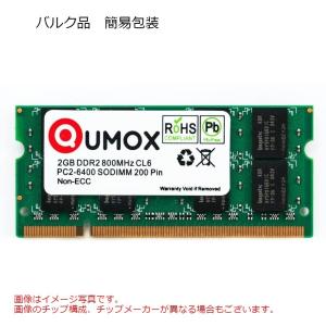 2GB ノートPC用メモリ DDR2-800 SODIMM QUMOX