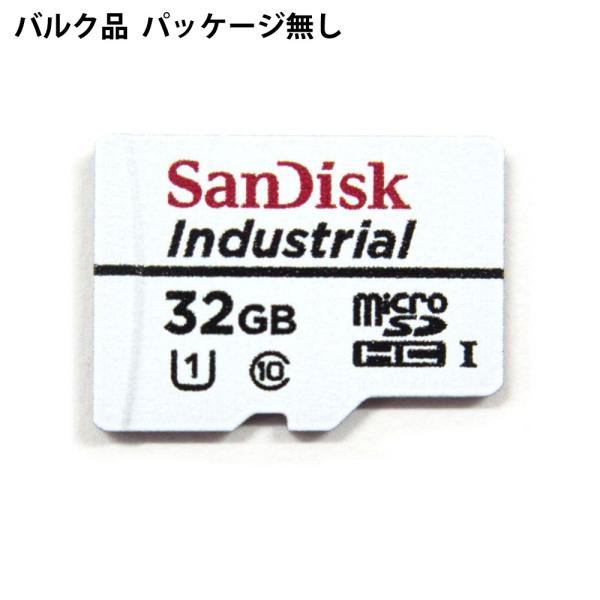32GB 産業用 microSDHCカード マイクロSD SanDisk サンディスク Indust...