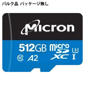 512GB microSDXCカード マイクロSD Micron マイクロン純正 高耐久 Industrial QLC i300 Class10 UHS-1 U3 A2 R:100MB/s W:39MB/s バルク MTSD512AKC7MS-1WT  メ