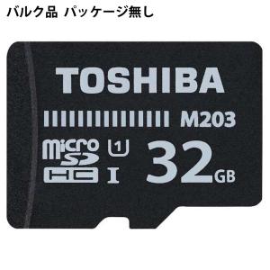 32GB microSDHCカード マイクロSD TOSHIBA 東芝 M203 CLASS10 UHS-I U1 R:100MB/s ミニケース入 バルク MU-J032GX-BLK ◆メ