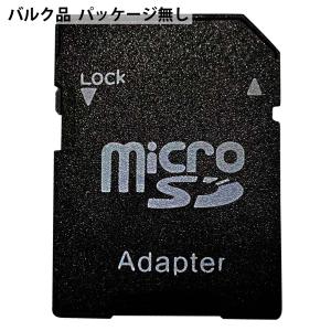 SD変換アダプター microSD→SD変換 SDHC / SDXC規格対応 OEM供給品 バルク SDADP-BLK ◆メ｜flashmemory