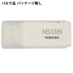 16GB USBメモリー TOSHIBA 東芝 TransMemory TNU-Aシリーズ U202 USB2.0 キャップ式 ホワイト バルク TNU-A016G-BLK ◆メ