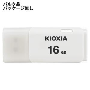 USBメモリ 16GB USB2.0 KIOXIA キオクシア TransMemory U202 USB Type-A キャップ式 ホワイト バルク LU202W016G-BLK ◆メ