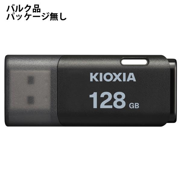 USBメモリ 128GB USB2.0 KIOXIA キオクシア TransMemory U202 ...