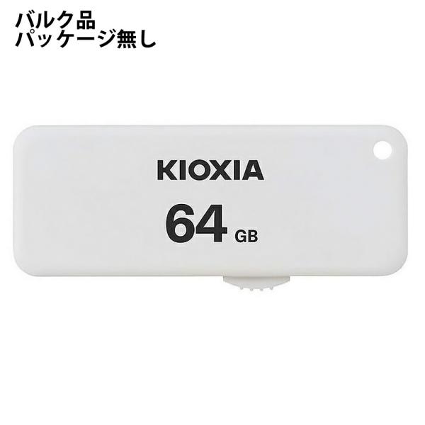 USBメモリ 64GB スライド式 KIOXIA キオクシア 旧東芝メモリ TransMemory ...