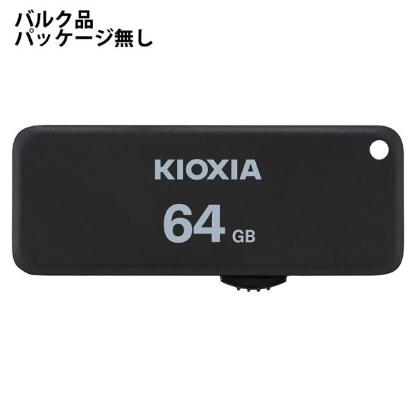 USBメモリ 64GB スライド式 KIOXIA キオクシア 旧東芝メモリ TransMemory ...