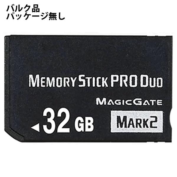メモリースティック 32GB MS ProDUO プロデュオ MemoryStick Pro Duo...