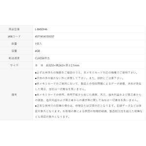 SDカード 4GB SDHC LAZOS リー...の詳細画像2