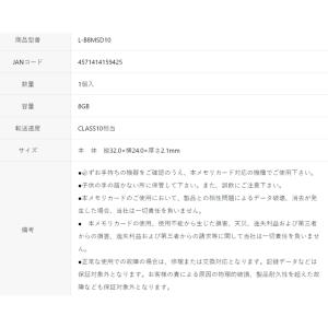 マイクロSDカード microSDHC 8GB...の詳細画像2
