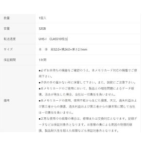 マイクロSDカード microSDHC 32G...の詳細画像2