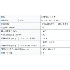炊飯器 IHジャー NJ-VS18H 白亜麻 ...の詳細画像2